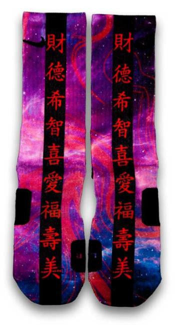Nike custom elite socks hotsell